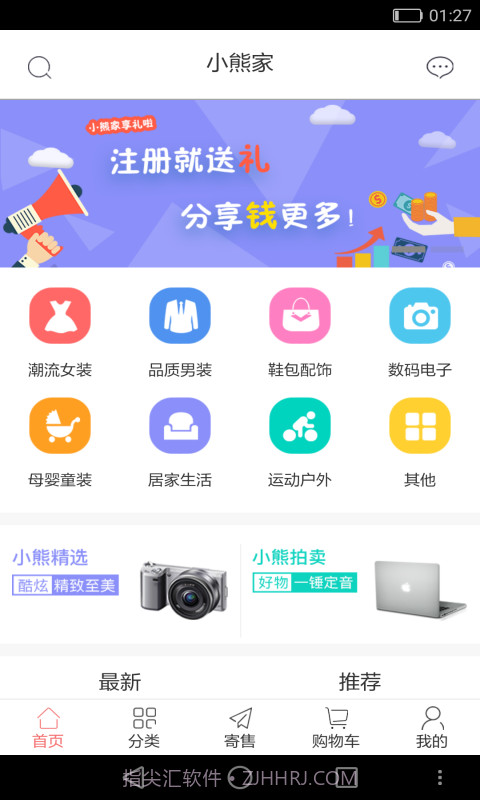 小熊家截图2 小熊家截图2