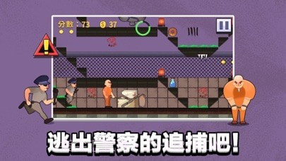 事你逃出监狱截图3 事你逃出监狱截图3