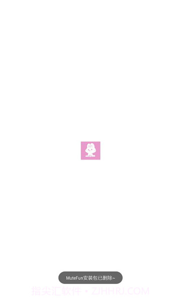 mutefun最新版截图2 mutefun最新版截图2