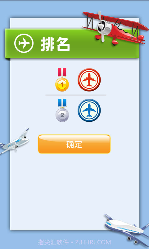 中国飞行棋截图4 中国飞行棋截图4