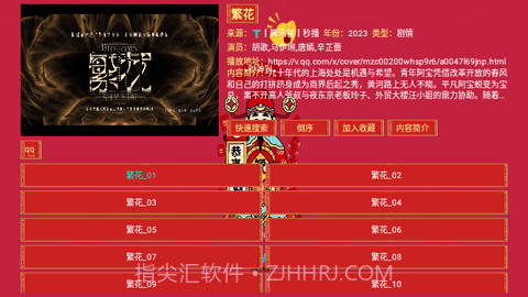 七星影仓新年版截图4 七星影仓新年版截图4