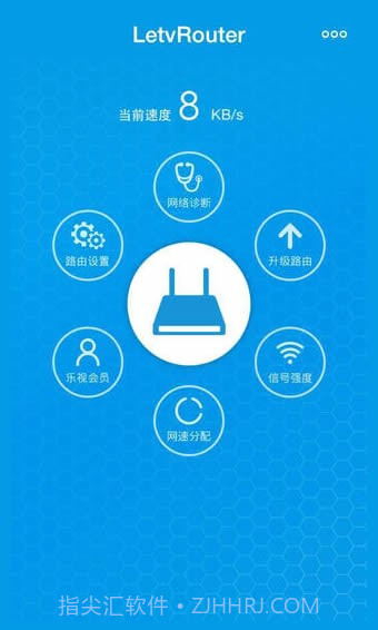 乐视路由器app截图1
