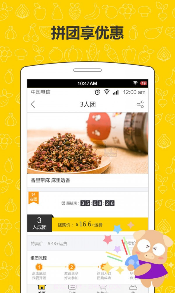 1248商城APP截图1 1248商城APP截图1