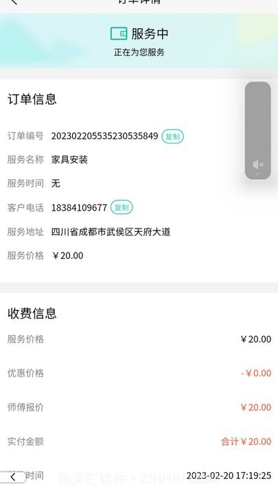 河狸速帮师傅版截图2