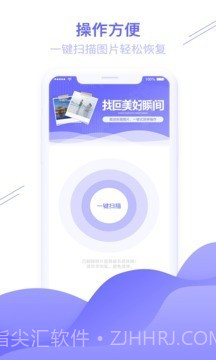 好运QQ相片找回工具(qq空间照片恢复软件)截图1