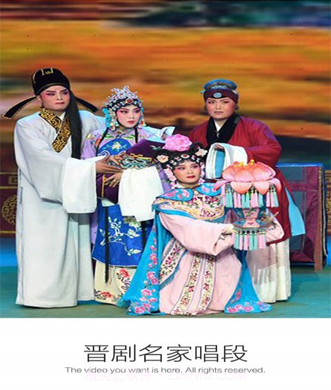 晋剧名家唱段截图1