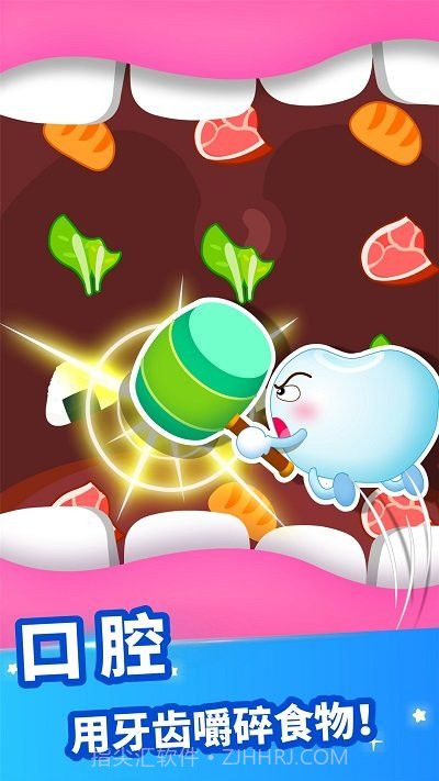 宝宝巴士奇妙的身体冒险截图2