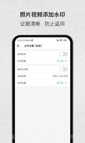 取证拍拍截图2 取证拍拍截图2