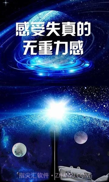 我的太空vr世界截图1