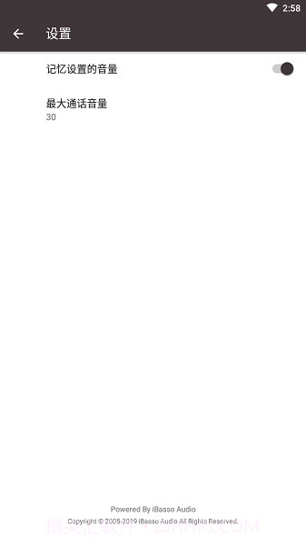 iBasso UAC(音量控制工具)V1.0.8 安卓最新版截图1