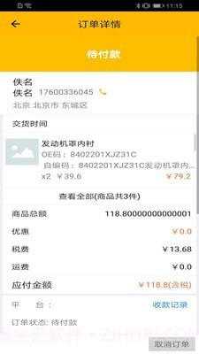 千品猫云仓中心截图2 千品猫云仓中心截图2