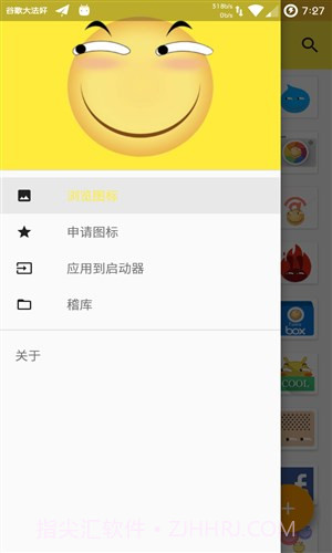 滑稽图标包截图2
