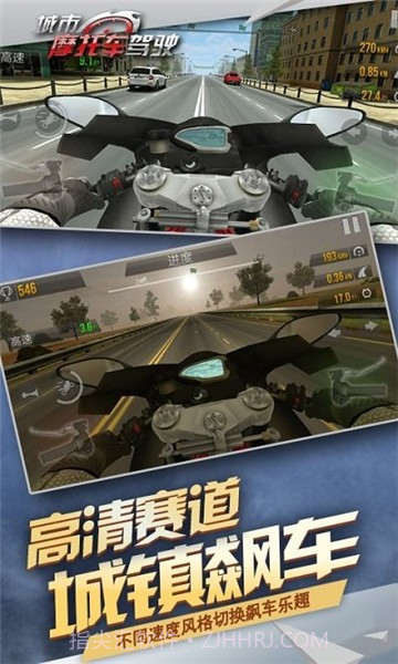 城市摩托驾驶截图2