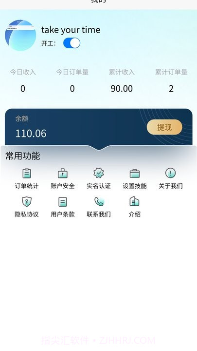 河狸速帮师傅版截图1
