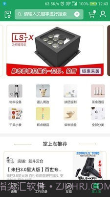 如来神掌截图2 如来神掌截图2