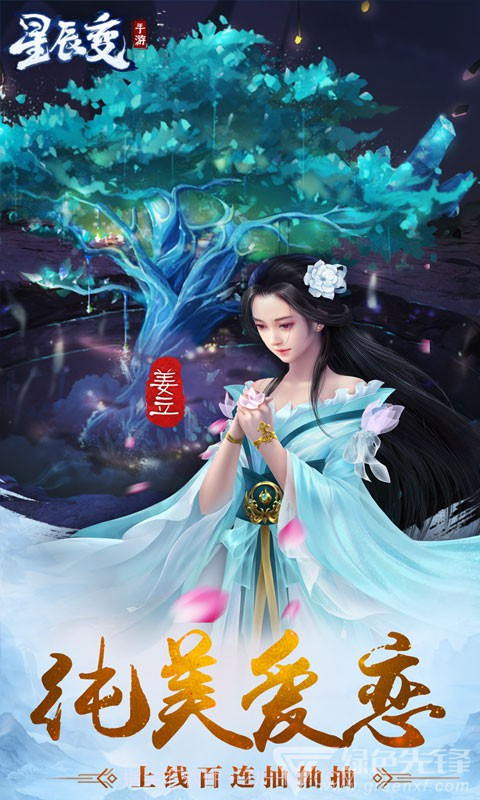 星辰变黑卡百抽3733尊享版 V1.3.2 安卓最新版截图3