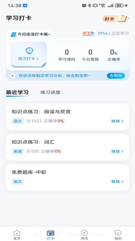 中职普测题库截图3