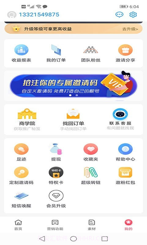 返得哆截图1