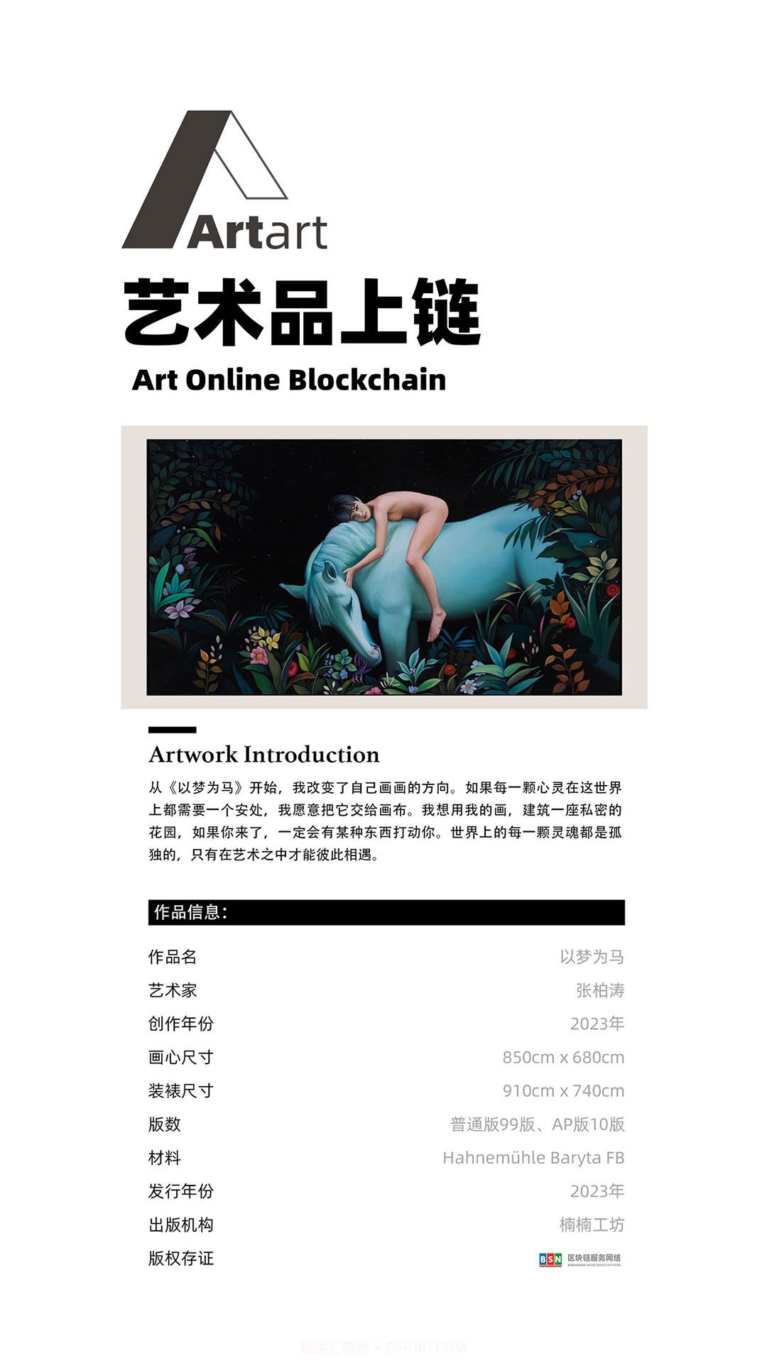 ArtArt截图2