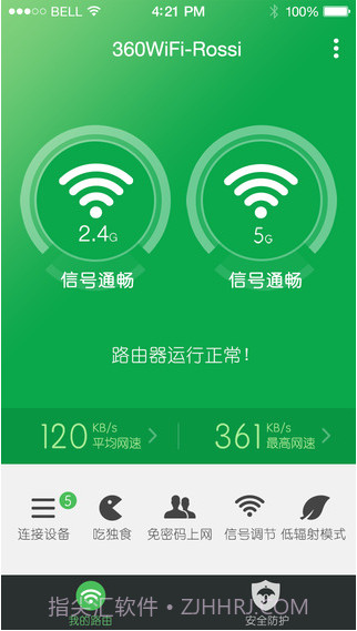 360安全路由截图1 360安全路由截图1