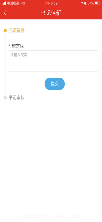 中e党建截图1 中e党建截图1