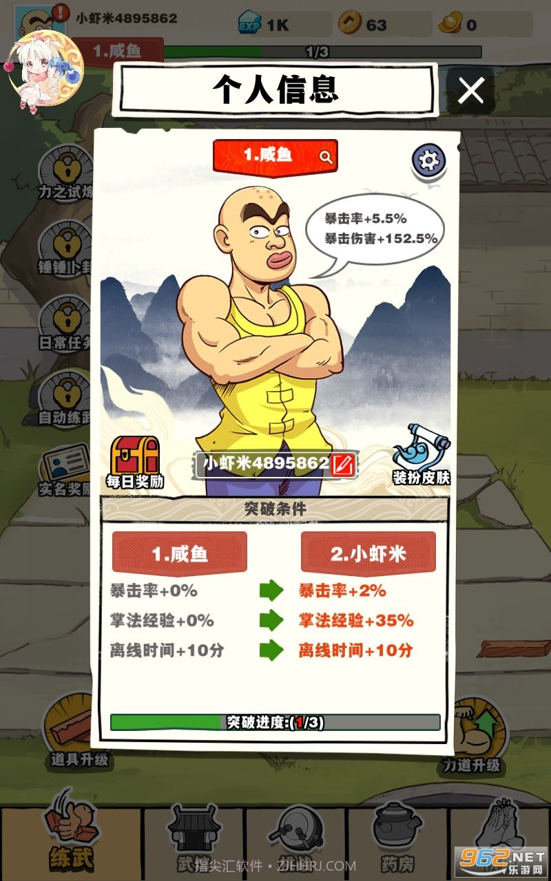 劈山大师内置MOD菜单截图2 劈山大师内置MOD菜单截图2