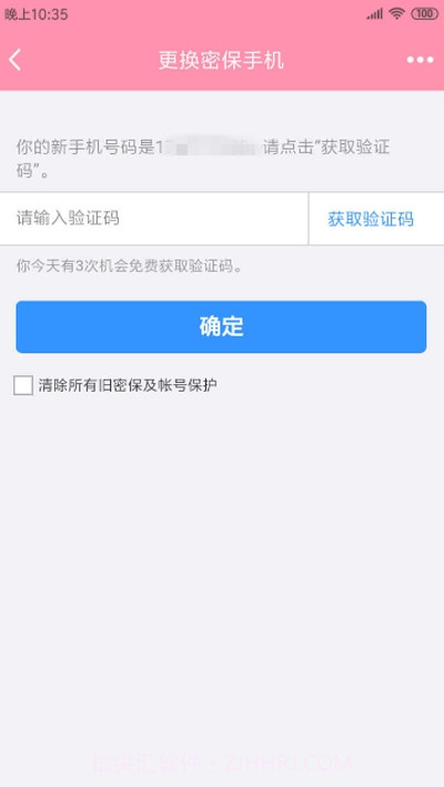 一键强制改密保app截图1 一键强制改密保app截图1