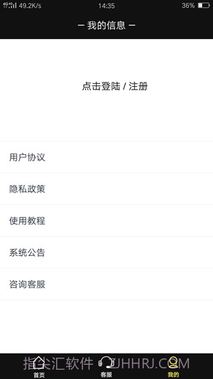 仙器截图1 仙器截图1