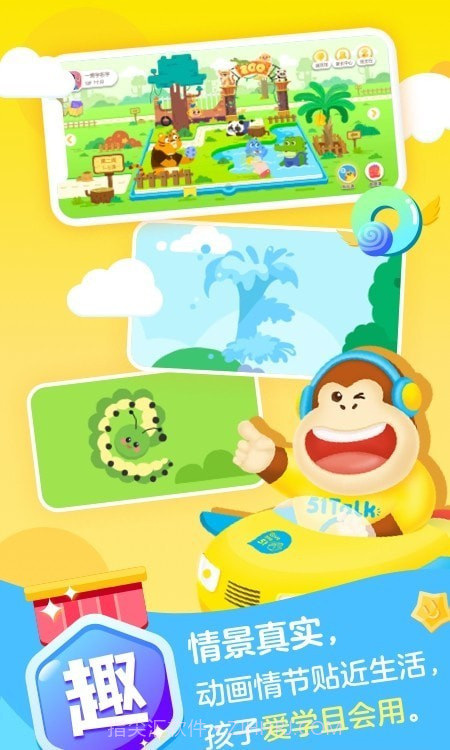 51启蒙英语截图3