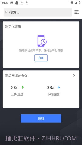 ApexLauncher截图2