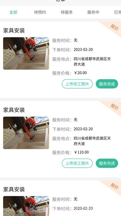 河狸速帮师傅版截图4