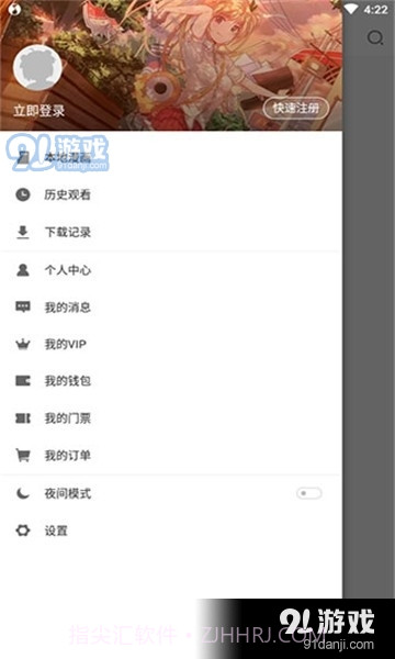 乐优漫截图3 乐优漫截图3