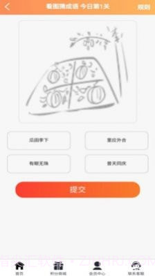 斐迪截图3 斐迪截图3