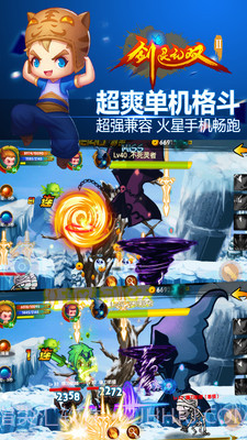 剑灵无双2正版截图3