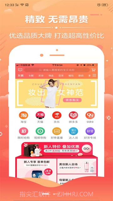 创季说免费截图2 创季说免费截图2
