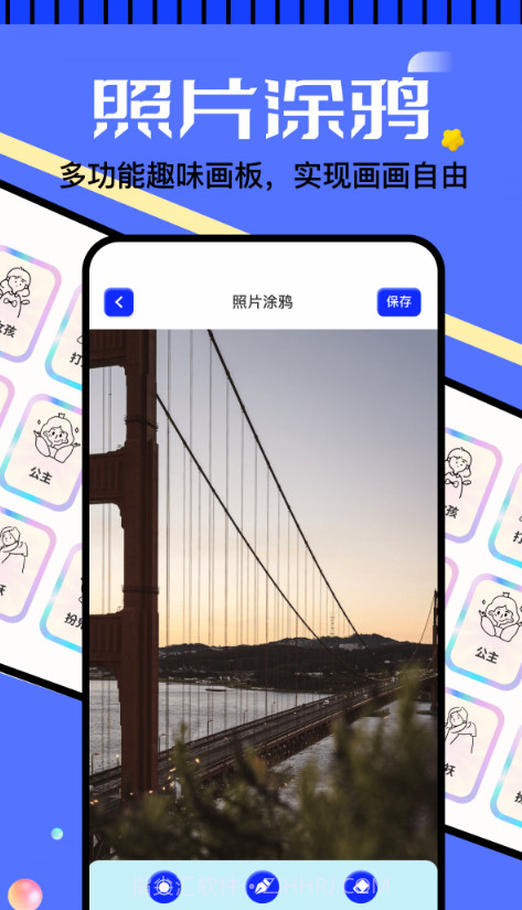 6523画画乐园截图2