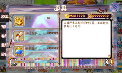 宠物王国天龙座手游截图4