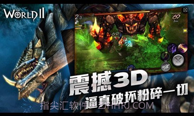 世界2风暴小米版截图3