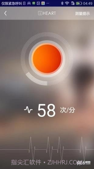 心脏年龄测试截图5 心脏年龄测试截图5