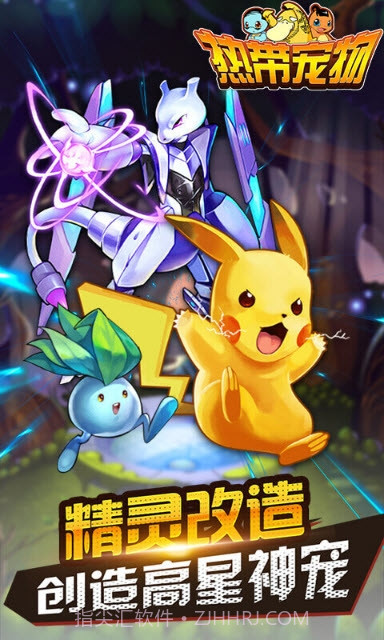 热带宠物手游截图3 热带宠物手游截图3