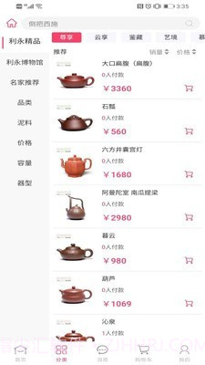 百年利永截图2 百年利永截图2