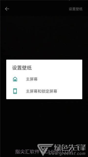 秀玩桌面(桌面透明工具)安卓最新版截图2
