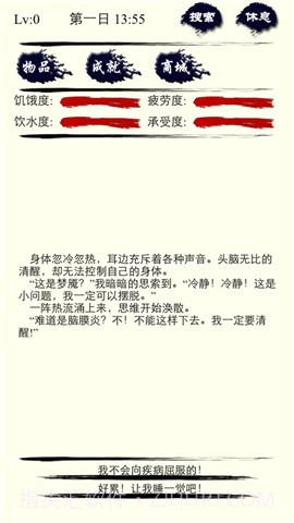 主神空间4挣扎截图2 主神空间4挣扎截图2