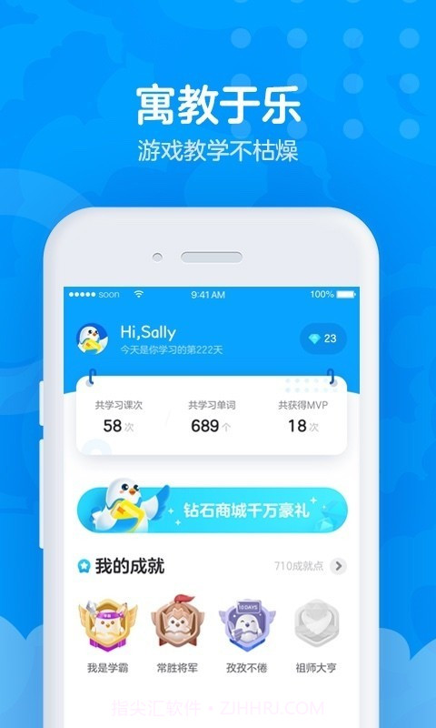 爱课AirCourse截图5
