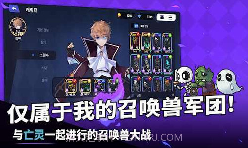 唤灵师竞技场亡灵养成截图2