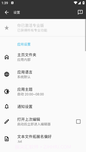 轻羽写作截图3 轻羽写作截图3