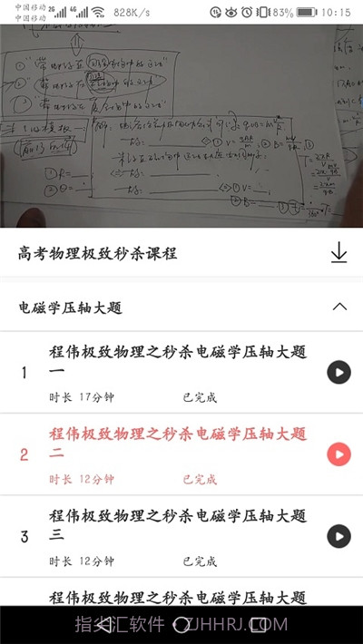 好识优选课截图3
