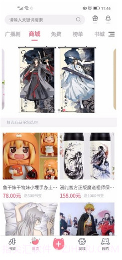 加豆完整版截图2