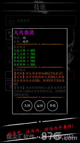 无限修仙截图2 无限修仙截图2
