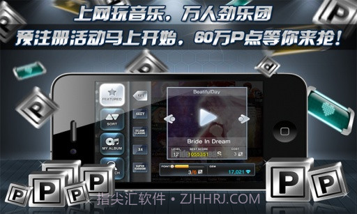 劲乐团APP手机版截图3